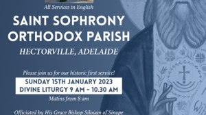 Η Ιερά Αρχιεπισκοπή Αυστραλίας ιδρύει νέα αγγλόφωνη Ενορία στην Αδελαΐδα