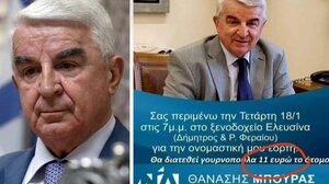 Θανάσης Μπούρας: Τρολιά η γουρνοπούλα και τα 11 ευρώ για τη γιορτή μου