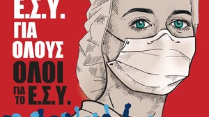 Σητεία: Οι εκπαιδευτικοί στηρίζουν την κινητοποίηση των εργαζόμενων στο χώρο της υγείας