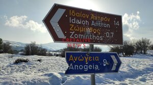 Τα χιόνια δεν έχουν λιώσει, ο δρόμος παραμένει κλειστός