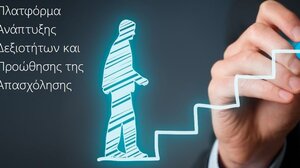 Στο δήμο Φαιστού η πλατφόρμα «Mentoring»