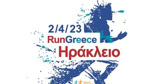 Ηράκλειο: Ξεπέρασαν τις 2.600 οι εγγραφές στο Run Greece