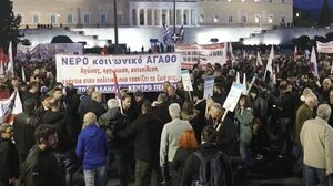 Με σύνθημα "το νερό είναι κοινωνικό αγαθό και όχι εμπόρευμα" ολοκληρώθηκε το συλλαλητήριο
