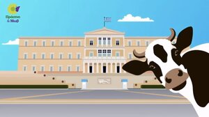 Έχει η Βουλή ... ζώα;