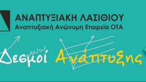 Ενημερωτικές συναντήσεις από την Αναπτυξιακή Λασιθίου για το τοπικό πρόγραμμα Leader