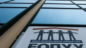 Απάτη σε βάρος του ΕΟΠΥΥ: Παράγοντας ομάδας μπάσκετ ανάμεσα στους συλληφθέντες