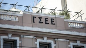 Εκδήλωση της ΓΣΕΕ για την ακρίβεια 