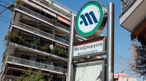 Άνοιξε ο σταθμός «Μεταξουργείο» μετά το τηλεφώνημα για βόμβα - Αποκλείστηκε η περιοχή γύρω από τον Σταθμό Λαρίσης