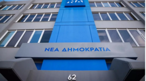 ΝΔ: Το τελευταίο πράγμα που μπορεί να κάνει ο αμετάκλητα καταδικασμένος για παράβαση καθήκοντος κ. Παππάς, είναι υποδείξεις	