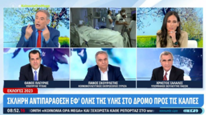 «Μακελειό» στο πλατό - Οι παρουσιαστές με φωνές «παλεύουν» να σταματήσουν Θ. Πλεύρη και Π. Σκουρλέτη!