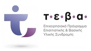 Χανιά: Υλοποίηση συνοδευτικών δράσεων της Ιατρικής Σχολής, για τους δικαιούχους του ΤΕΒΑ