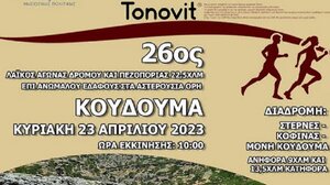 Την Κυριακή ο 26ος Δρόμος Κουδουμά