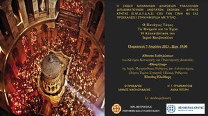 Ημερίδα για τον Πανάγιο Τάφο από την ΕΜΔΥΔΑΣ, τη Μητρόπολη Ρεθύμνης και Αυλοποτάμου και την Περιφέρεια Κρήτης