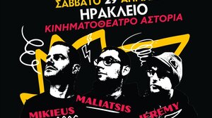 Μαλιάτσης, Mikeius και Jeremy, έρχονται στην Κρήτη