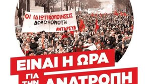 Προεκλογική συγκέντρωση ΑΝΤ.ΑΡ.ΣΥ.Α. στο Ηράκλειο