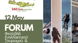 Χανιά: Ξεκινά το 1ο Φεστιβάλ Εναλλακτικού Τουρισμού και Εμπειριών