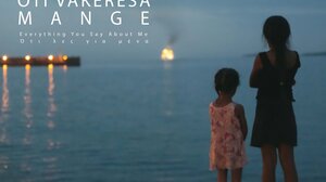 Κατάμεστο το «Αστόρια» για την ταινία ντοκιμαντέρ «Ό,τι λες για μένα»/