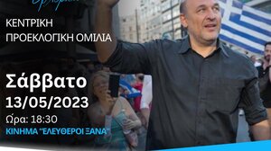 Ο Φαίδων Βοβόλης στο Ηράκλειο