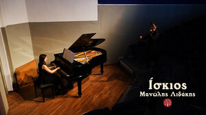 "Ίσκιος": Νέο τραγούδι από τον Μανώλη Λυδάκη