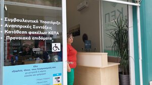 Διέρρηξαν ιδιωτικό ΚΕΠ στο κέντρο της Λάρισας