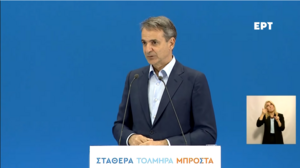 Μητσοτάκης από Πάτρα: Με τη δική σας ισχυρή εντολή θα είμαι πάλι ο πρωθυπουργός στις 21 Μαΐου 