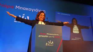 Ντόρα Μπακογιάννη: "Η δική μου Ιθάκη βρίσκεται στα Χανιά"