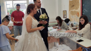 Νυφούλα και γαμπρός πήγαν να ψηφίσουν μετά τον γάμο