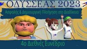 Συνέδριο με θέμα την "τεχνητή νημοσύνη" από το Πανεπιστήμιο Κρήτης στο Ρέθυμνο