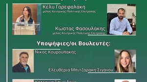 Παρουσιάζεται το ψηφοδέλτιο του ΠΑΣΟΚ στο Λασίθι