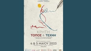 Καλλιτεχνικό Σχολείο: "Τόπος και Τέχνη" - 2ο Επιστημονικό Συνέδριο μετά το "Τί άλλο είναι η Τέχνη"