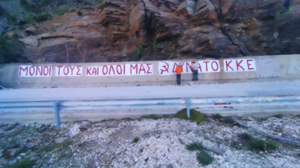 Ικαρία: Το μόνο... κόκκινο νησί - Πρώτο κόμμα το ΚΚΕ, δεύτερος ο ΣΥΡΙΖΑ!