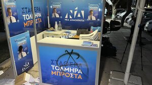 Βανδαλισμοί στο εκλογικό περίπτερο της ΝΔ στα Χανιά