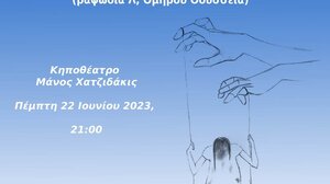 "Πού πάει μια σκέψη όταν ξεχαστεί;"