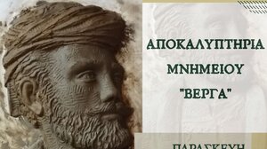 Αποκαλυπτήρια μνημείου Βέργα στον Μοχό