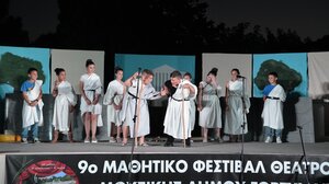 Γόρτυνα: Το σημερινό πρόγραμμα στο 9ο Μαθητικό Φεστιβάλ