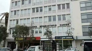 Χανιά: Παρουσίαση Οδηγού Προγραμμάτων της ΕE