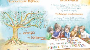 Παρουσιάζεται το «Δέντρο της Ισότητας»