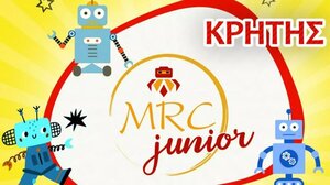 Φεστιβάλ αθλητικής ρομποτικής στο Δήμο Φαιστού