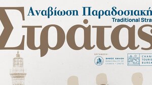 Συνεχίζεται η Παραδοσιακή Στράτα του Δήμου Χανίων