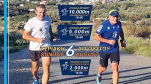 Τρέχω - Βαδίζω - Διασχίζω: 1ος Φυσιολατρικός δρόμος Γερανίου