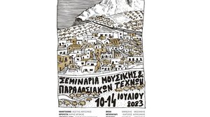 1ο Φεστιβάλ Χαμεζίου με τη στήριξη της Περιφέρειας Κρήτης