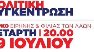 Τους πρώτους υποψηφίους σε Δήμο Χανίων και Περιφέρεια Κρήτης παρουσιάζει το ΚΚΕ