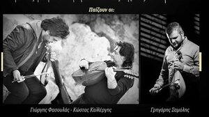 «Χορεύουμε για την Ηλιαχτίδα» από τις σχολές χορού Μαυρόκωστα