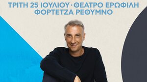 Ο Μίνως Μάτσας στο Ρέθυμνο
