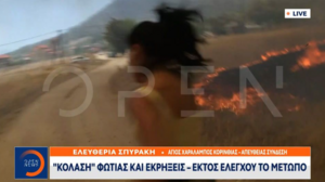 «Πάμε, πάμε, πάμε»: Η στιγμή που η Κρητικιά ρεπόρτερ τρέχει να σωθεί από έκρηξη σε πυλώνα της ΔΕΗ