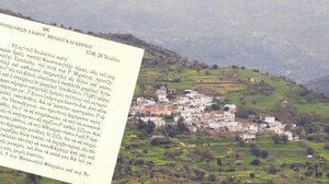 Μια συμβολαιογραφική πράξη του 1538 αποκαλύπτει ενδιαφέροντα ιστορικά στοιχεία