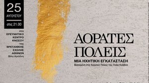 Εκδηλώσεις με την στήριξη της Περιφέρειας Κρήτης