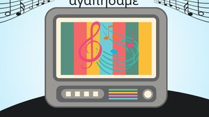 Τραγούδια από σίριαλ που αγαπήσαμε παρουσιάζει η Δημοτική Χορωδία Μαλεβιζίου