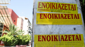 Ανοιχτό από σήμερα το σύστημα για το φοιτητικό στεγαστικό επίδομα