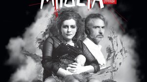 Η «ΜΗΔΕΙΑ» του Ευριπίδη στο Υπαίθριο Θέατρο Αρκαλοχωρίου